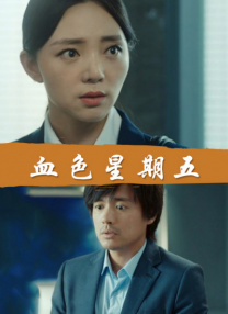 极品美女被爆操